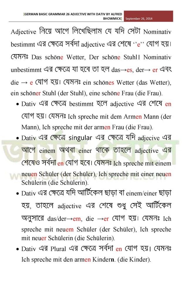 German Basic Grammar 26-Nominativ unbestimmt এর ক্ষেত্রে adjective ...